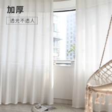 白纱窗帘透光不透人窗纱帘白色布料阳台半遮光沙隔断成品北欧简约
