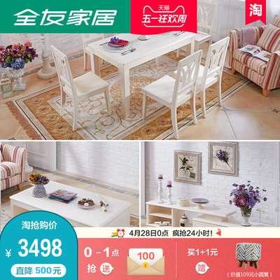 茶几电视柜田园套组是什么牌子