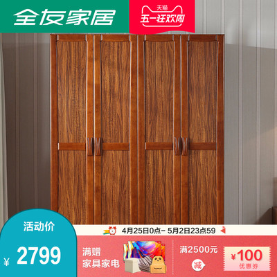 实木家私中式今日特惠