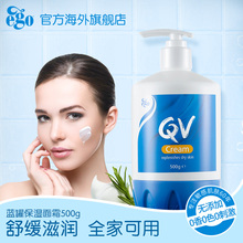 QV意高蓝罐高保湿 补水保湿 滋润 霜滋润家庭装 Ego 面霜润肤乳500g