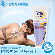 学生军训夏季SPF50 QV意高敏感肌润色防紫外线防晒乳 Ego 200g