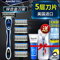 阿帕齐男士剃须刀手动刮胡刀 手动阿帕奇5层刀片吉利1刀架5刀头