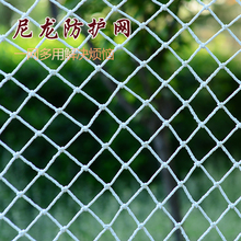 建筑尼龙网施工安全平网兜儿童楼梯防护网防猫网围网彩色网隔离网
