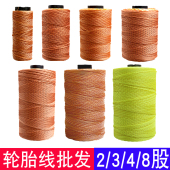 风筝线正品 轮胎线编织轮胎线2股3股4股8股轮胎线风筝线风筝线轮