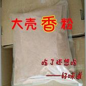 香满多大壳香粉美味调味料卤肉火锅烤肉调料烧烤腌料米线食品香料
