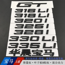 华晨宝马316LiGT320i328i字标叶子板M侧标混合动力哑黑色改装车标