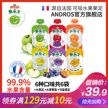 6袋 辅食零食佐餐泥食品可吸水果泥吸吸袋 果乐士儿童辅食果泥90g
