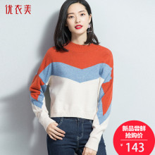 优衣美针织衫套头毛衣女2018新款秋冬季宽松加厚拼接撞色T15732T图片