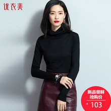 优衣美打底针织衫女长袖毛衣女2018新款高领秋冬季套头百搭T15728图片
