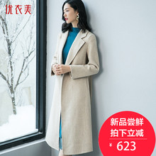 优衣美双面毛呢外套女中长款韩版2018新款冬季加厚时尚显瘦T17255图片