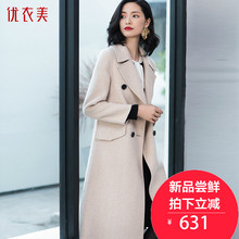 优衣美双面毛呢外套女2018新款秋冬款中长款厚羊绒呢子大衣T17260图片
