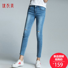 优衣美女装2018秋季新款九分小脚裤破洞修身弹力牛仔裤女26387图片