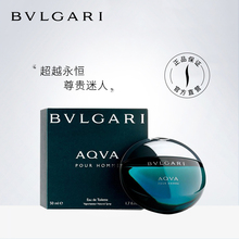 Bvlgari 宝格丽碧蓝男士 淡香水