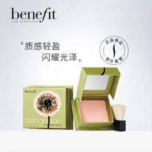 Benefit 定妆粉散粉控油遮瑕修容 贝玲妃蒲公英蜜粉7g 彩妆