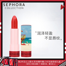 丝芙兰唇情物语系列唇膏滋润丰盈有色润泽轻盈口红女正品 Sephora