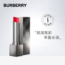 博柏利之吻轻润亮彩唇膏 BURBERRY 上新
