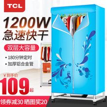 TCL烘干机家用速干衣烘衣机干衣机静音省电哄干衣架烤衣服风干机