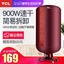 TCL烘干机家用宝宝衣物风干机静音省电暖衣架小圆型干衣机速干衣