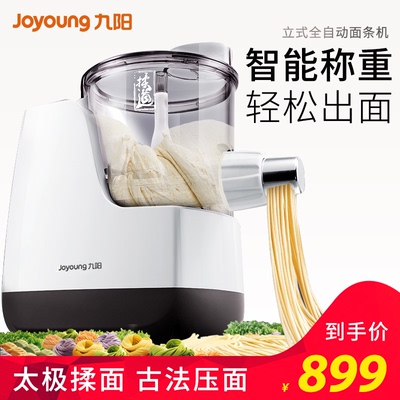 九阳面条机家用全自动小型电动压面条机智能多功能和面机压面机