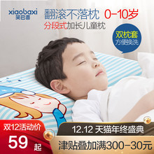 笑巴喜儿童枕头1 10岁幼儿园纯棉男孩宝宝小学生女四季通用枕