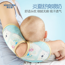 笑巴喜婴儿手臂凉席夏天喂奶冰丝凉席垫夏季抱娃哺乳套袖 胳膊凉枕