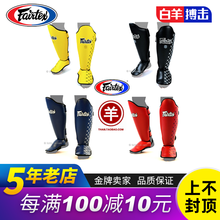 4色 护腿 包邮 原厂原装 SP5 专用皮质护胫 泰国Fairtex用品