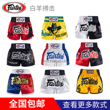 散打 包邮 短裤 拳击裤 拳击 菲泰 格斗 泰国fairtex