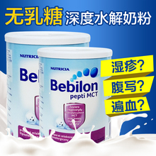 寂μ特pepti 吉米柏职趾衫 MCT乳蛋白深度水解奶粉过敏