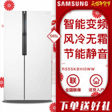 三星 Samsung RS55KBHI0WW 565升双开门冰箱双循环大容量家用