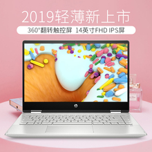 惠普 星14 X360星系列14英寸窄边框笔记本电脑学生游戏本轻薄便携办公手提电脑旗舰店 青春版 新品 推荐