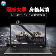 HP/惠普 HP 17br100TX八代i5高清大屏游戏笔记本电脑 17.3英寸