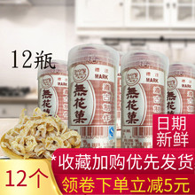 光裕牌无花果干凉果蜜饯正大萝卜丝怀旧小零 12瓶8090后儿时经典