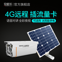 4g摄像头无线监控器手机远程户外野外太阳能供电池板供电系统12V
