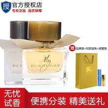 博柏利女士香水30 50ml持久 官方正品 Burberry 博柏利My