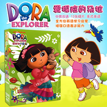 朵拉dvd光盘幼儿童英语启蒙动画片dvd光碟片英文版爱冒险 爱探险