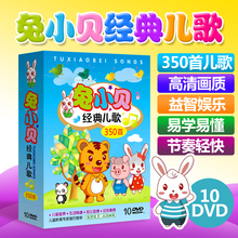 正版贝瓦兔小贝儿歌DVD光盘幼儿童谣早教歌曲动画视频光碟片车载