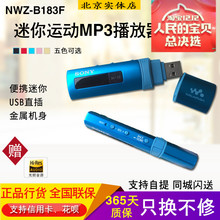 国行 4GB Sony索尼NWZ B183F mp3播放器学生运动收音机