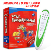 剑桥国际少儿Kid 天才熊点读笔 剑桥国际少儿英语学生包1一点读笔 12岁幼儿小学英语点读机 Box1
