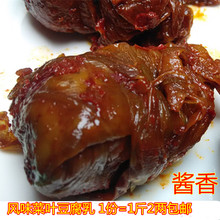 包邮 四川特产豆腐乳包菜叶红豆腐农家白菜香辣霉豆腐下饭菜600克