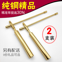 寻龙尺一对纯铜高精度杨公风水探测棒测能量寻龙点穴配罗盘超准