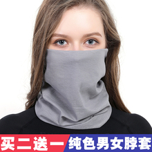 户外骑行面罩纯色百变无缝魔术头巾脖套围脖防晒速干跑步透气男女