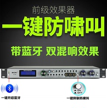 RCK 专业蓝牙USB家用K歌ktv前级效果器舞台卡拉ok人声话筒防啸叫