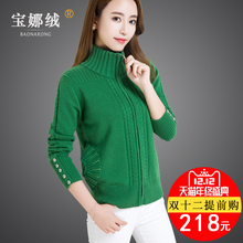 宝娜绒羊毛开衫女翻领短款外套春装新品时尚高领拉链毛针织衫毛衣