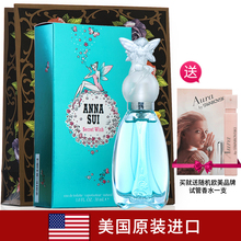 sui Anna 清新淡雅花果香正品 安娜苏蓝色许愿精灵女士香水30ml