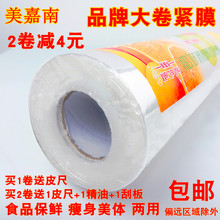 瘦身瘦腿美容院专用厨房商用缠绕打包 pe食品保鲜膜大卷家用经济装
