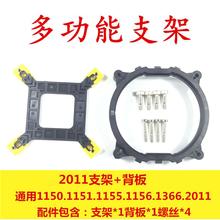 2011X58X79X99螺丝扣具底座支架背板115XCPU风扇散热器 Intel1366