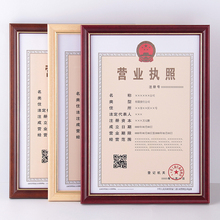 澳浙A4证书框授权书框三证合一A3新版营业执照框4K8KA2B4相框定做