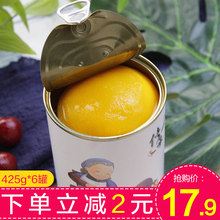【同发私厨】黄桃罐头新鲜水果糖水罐头砀山425g*6罐整箱包邮