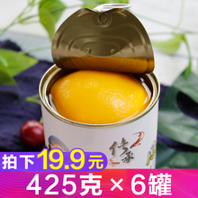 【同发私厨】黄桃罐头新鲜水果糖水罐头砀山425g*6罐整箱包邮