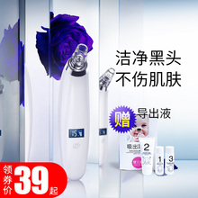 曙兴吸黑头神器电动吸去黑头仪器家用脸部去粉刺美容仪毛孔清洁器